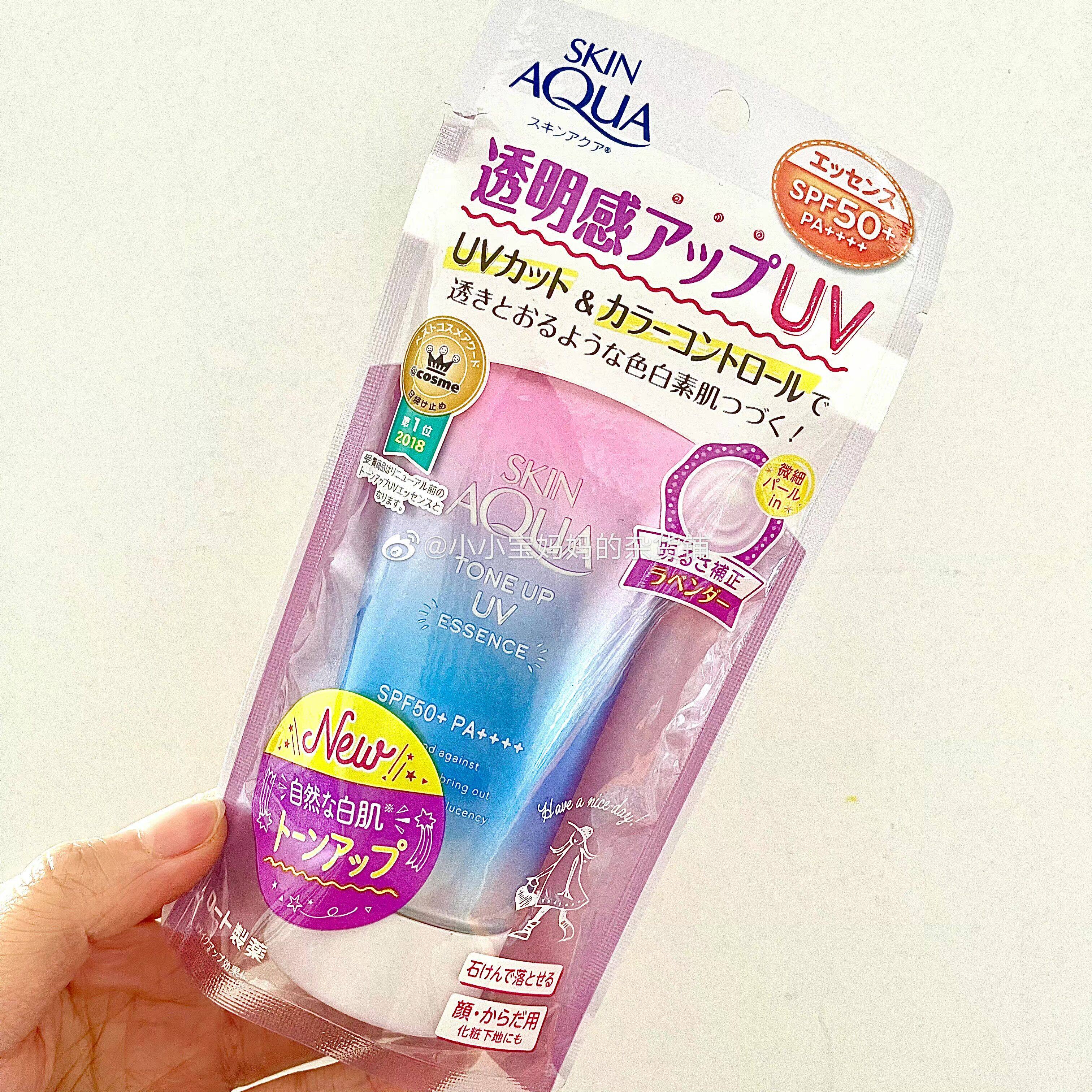 现货日本采购 ROHTO乐敦新碧彩虹SKIN AQUA防晒霜乳隔离妆前乳紫
