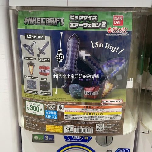 现货日本采购 我的世界MINECRAFT扭蛋迷你玩具充气玩具