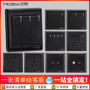 汉顿黑色欧式 开关插座面板86型 跳板开关一开五孔双控个性