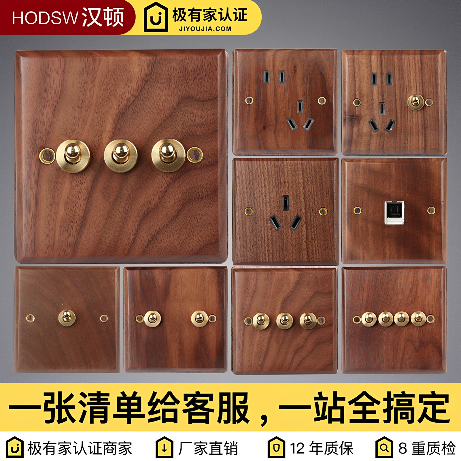 开关插座面板实木纹复古怀旧经典设计一开五孔双控INS风民宿86型