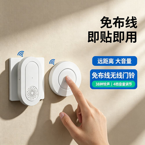 无线入户门铃大音量超远距离