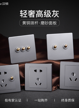 银灰色复古开关插座面板带开关黄铜拨杆仿古开关北欧轻奢风86暗装