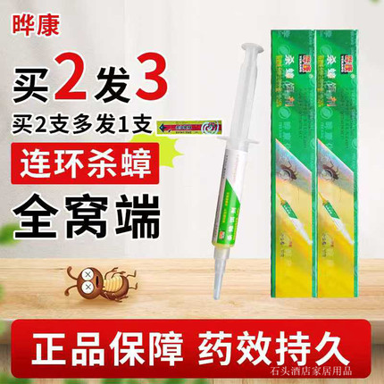 晔康强效蟑螂药连环杀蟑胶饵一窝端厨房卧室灭杀德国小蠊长效驱虫