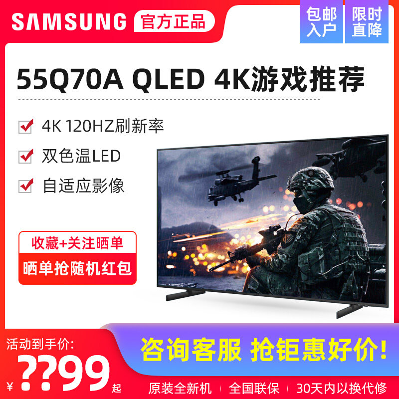 Samsung/三星 QA55Q70AAJXXZ 55英寸4K高清QLED智能电视Q70B/Q60A在类目 大家电, 平板电视中 - 来自Buy2taobao.com提供专业的淘宝代购服务