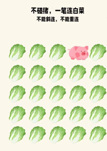 抖音直播不碰猪一笔连完一笔连线直播专用无广告游戏卡关游戏