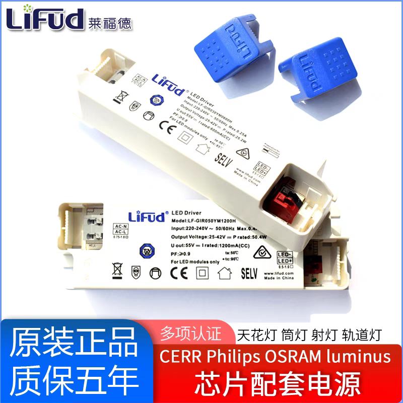 适用莱福德驱动器LED射灯电源筒灯无频闪镇流器控制装置器变压器