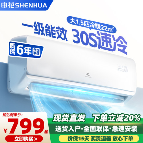 【一级变频】大1.5匹冷暖1匹空调