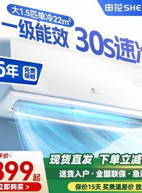 申花大1.5匹一级变频冷暖空调挂机1匹单冷家用壁挂式节能3P定频