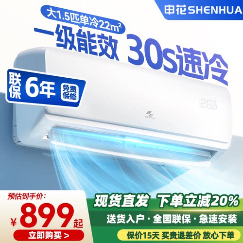 【一级变频】大1.5匹冷暖1匹空调