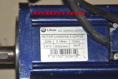 #LIHAO LH080H08-318IPF25 750W 3000转 2.39N.m 80伺服电机。询