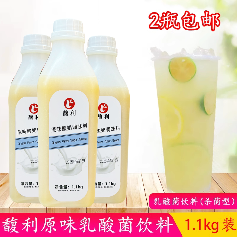 馥利原味乳酸菌优酪多浓缩风味冲饮料瓶装酸奶发酵型含乳及乳制品