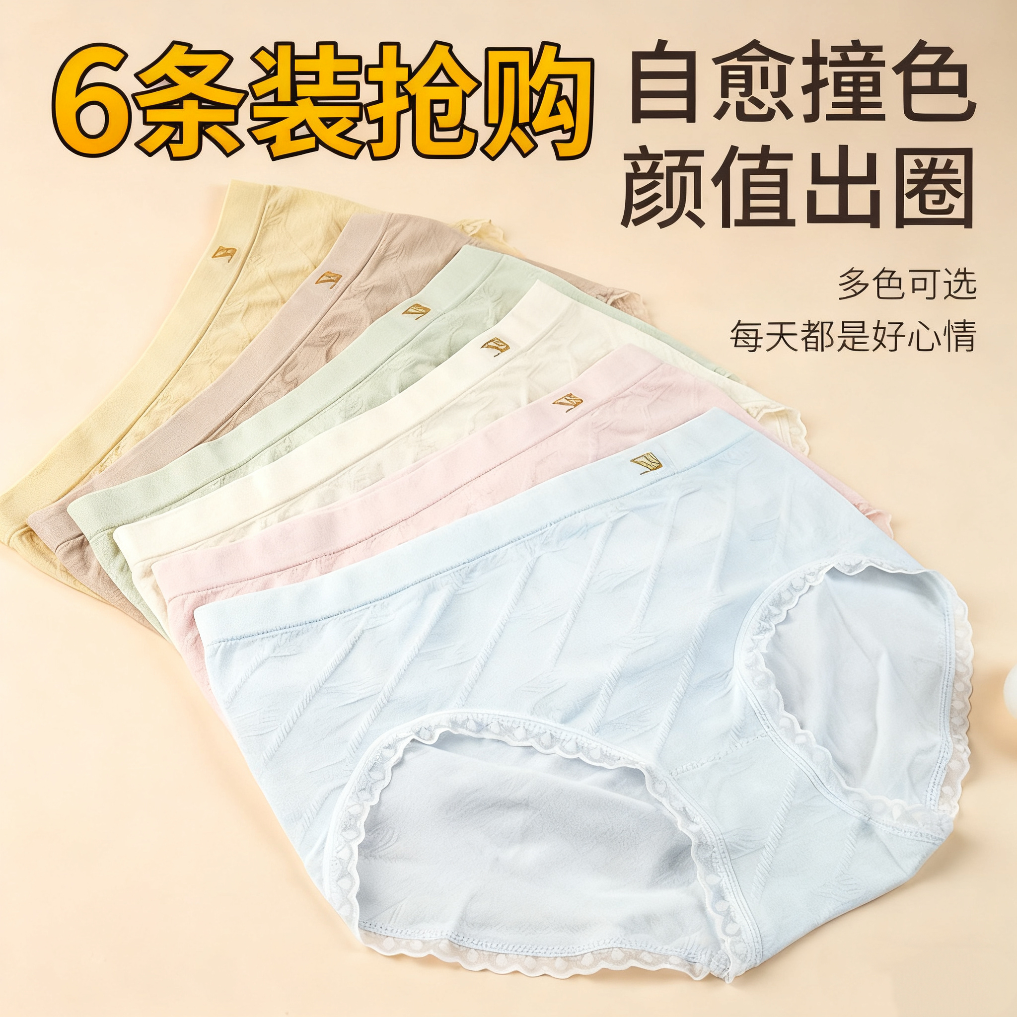 内裤女生纯棉抗菌裆2025新款不夹屁屁不卡裆无痕胖mm大码三角短裤