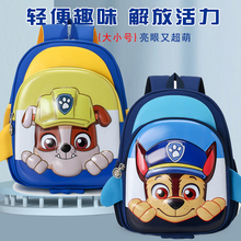 新款儿童双肩包幼儿园小书包男女童小班防走失汪汪卡通小童双肩包