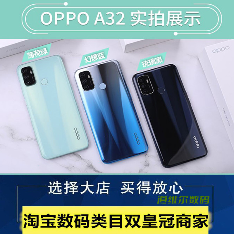 OPPOA32A53A72双卡双待全网通