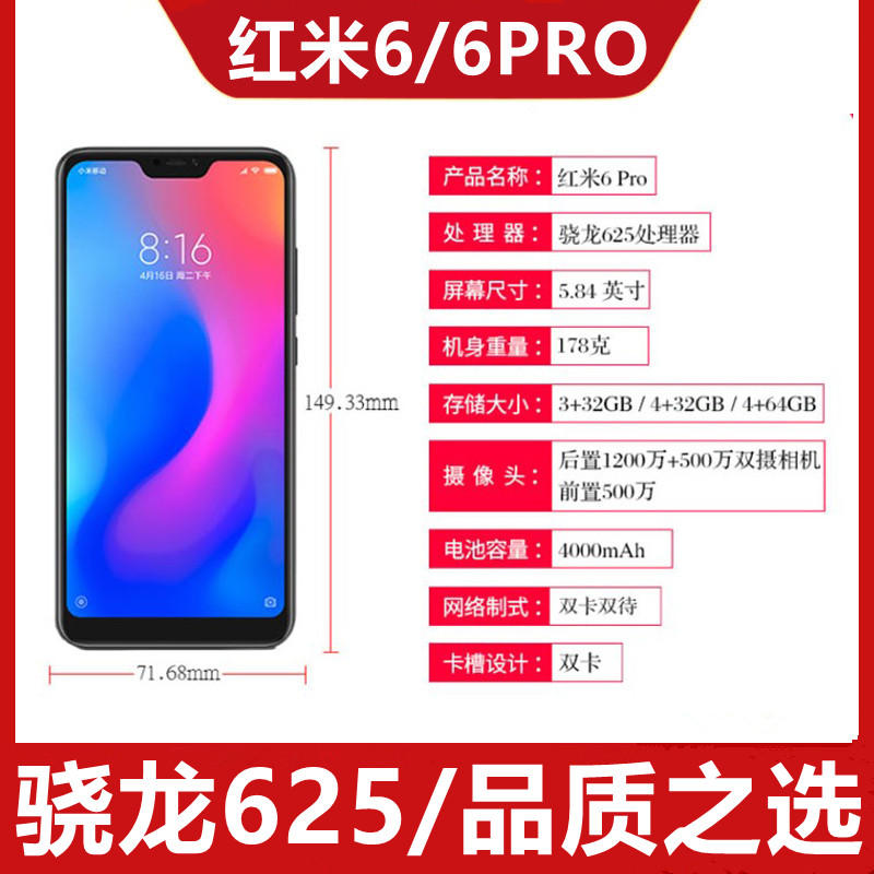正品红米66pro备用小米抖音快手