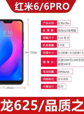 MIUI/小米 Redmi 6 Pro全网通双卡双待支持电信高清通话抖音快手