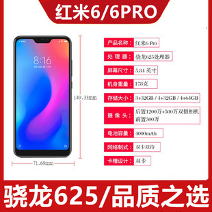 Redmi Pro全网通双卡双待支持电信高清通话抖音快手 小米 MIUI