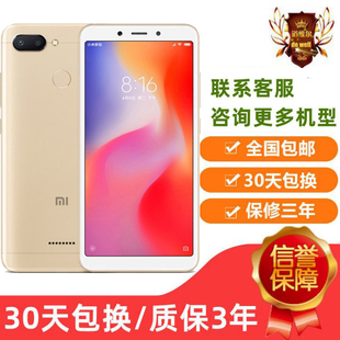 MIUI Redmi 6全网通双卡双待支持双电信备用商务学生工作室 小米