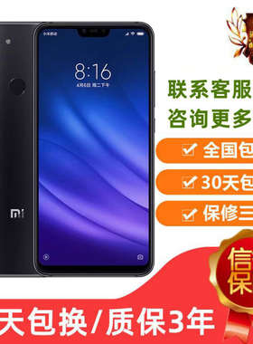 MIUI/小米 Xiaomi 8 青春版8A双卡双待9A标准版支持NFC公交门禁卡