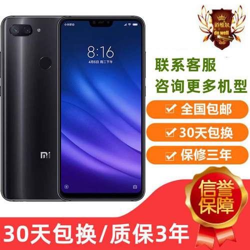 小米8青春9A全网通正品note9骁龙