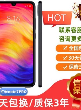 MIUI/小米 Redmi Note 7 Pro工作室备用手机游戏吃鸡王者全面屏