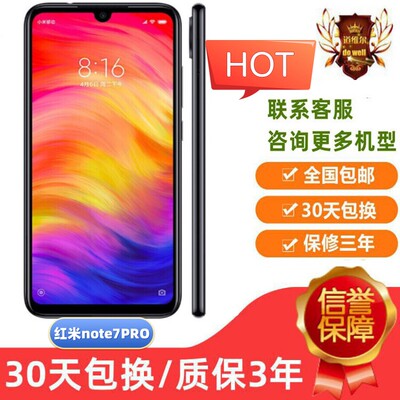 小米红米NOTE7pro双卡双待全面屏