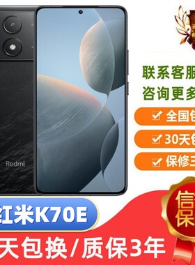 MIUI/小米 Redmi K70E双卡双待5G手机K70PRO支持NFC红外5500电池