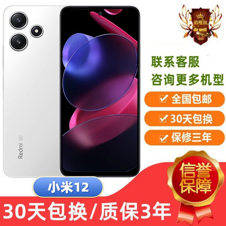 MIUI/小米 Xiaomi 12全网通双卡双待5G手机曲面屏支持无线充NFC