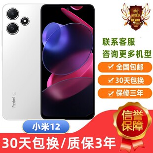 MIUI/小米 Xiaomi 12全网通双卡双待5G手机曲面屏支持无线充NFC
