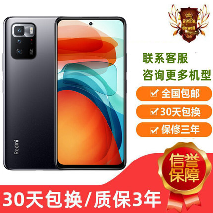 MIUI/小米 Redmi NOTE 10 PRO双卡双待双5G全网通红米NFC门禁卡