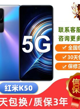 小米红米K50支持NFC红外遥控高刷
