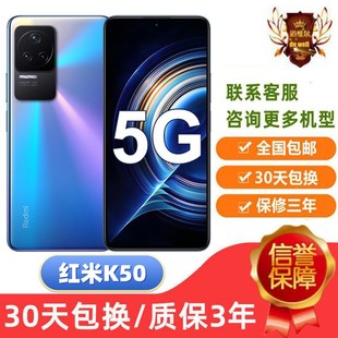 K50双卡5G手机支持NFC红外遥控公交门禁卡120HZ Redmi MIUI 小米