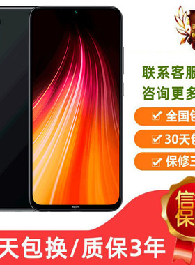 小米红米note8全网通4G学生游戏