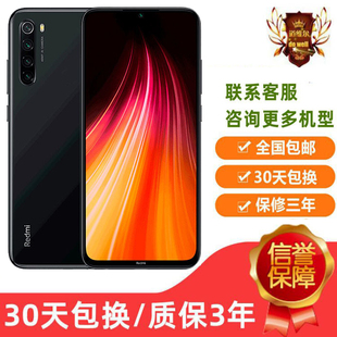 MIUI Redmi Note 8全网通双卡双待老人全面屏商务学生游戏机 小米