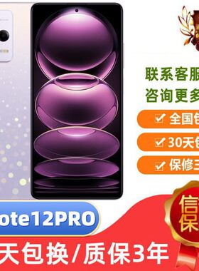 小米红米note12pro5G可120HZ高刷