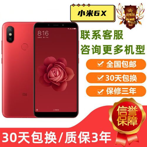 小米红米双卡双待电信联通移动