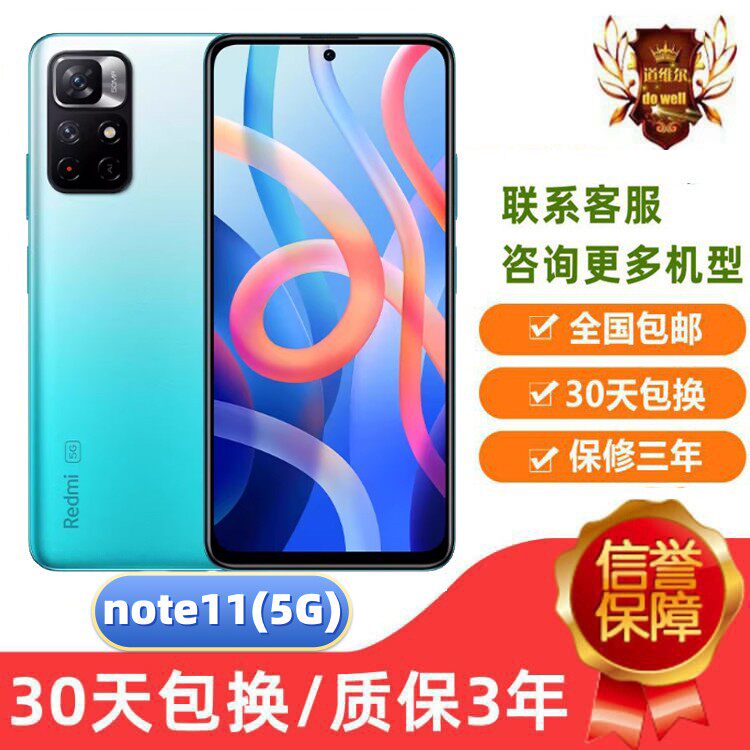 MIUI/小米 Redmi Note 11 5G全面屏双卡5G手机流畅抖音快手小红书