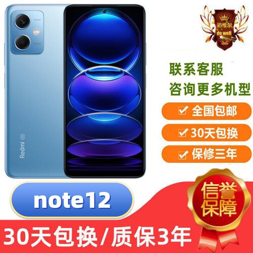 小米红米note12双卡双待5G手机
