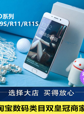 OPPO R9S全网通双卡双待智能手机R11PLUS大屏R11S工作室A81学生A5