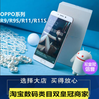 OPPO R9S全网通双卡双待智能手机R11PLUS大屏R11S工作室A81学生A5