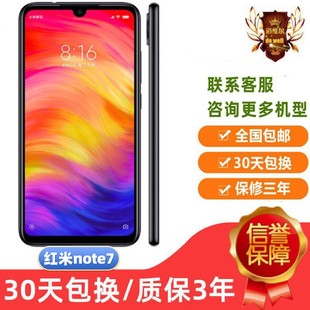 Note Redmi 7全网通双卡双待商务备用手机游戏全面屏 小米 MIUI