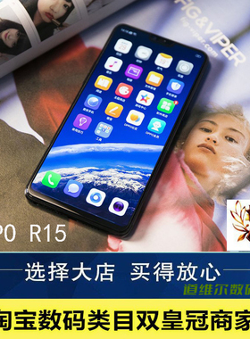 OPPO R15双卡双待全网通手机女士男士款大屏高颜值正品商务R17pro