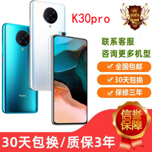 MIUI/小米 Redmi K30 Pro伸缩摄像头全面屏全网通5G手机商务游戏