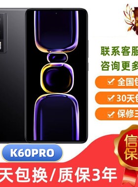 MIUI/小米 Redmi K60 Pro极速骁龙8GEN2高刷120HZ无线充NFC红外