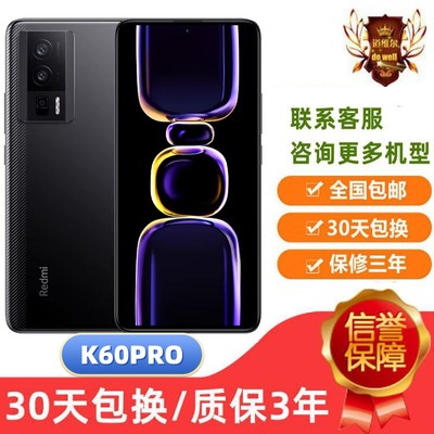 小米红米K60PRO高刷骁龙8GEN2NFC