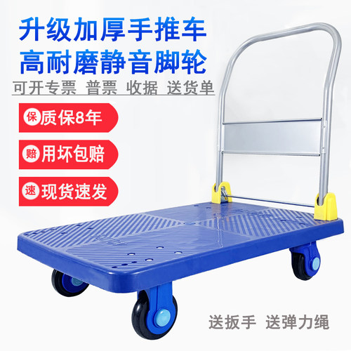 小推车拉货手推车拖车快递购物车