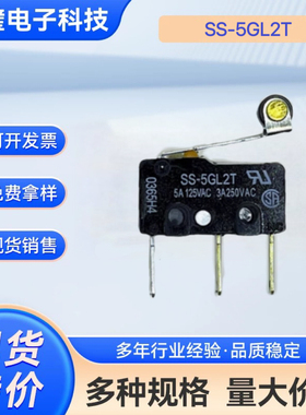 微动SS-5GL2T SS-5GL2 SS-5GL13 SS-10GLSS-10GL2行程限位开关3脚