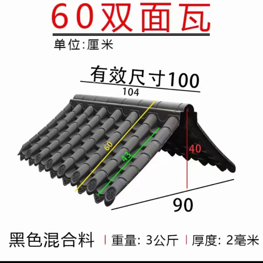 仿古瓦树脂瓦一体中式屋檐装饰塑料小青瓦假门头古建围墙琉璃瓦片