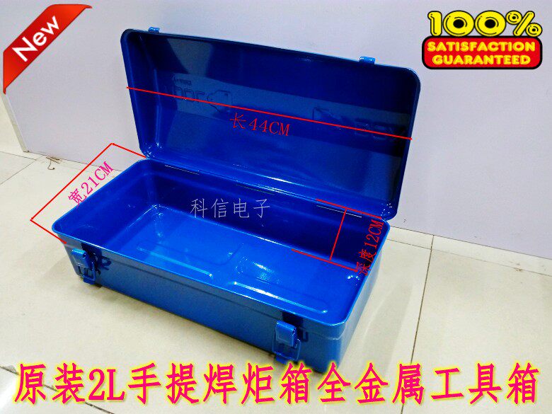 焊炬箱 金属工具箱 2l便携式焊炬箱子 空调制冷维修焊具箱 焊枪盒