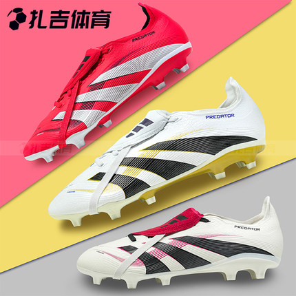 扎吉体育ADIDAS猎鹰LEAGUE FG/MG中端人草男足球鞋JP5737 JI1114